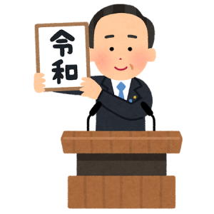 令和おじさん スタッフブログ