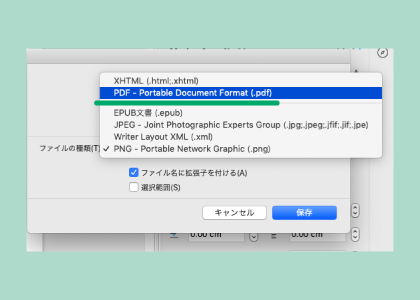 LibreOfficeの一般的なPDF保存2