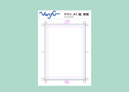 実際にA7サイズのチラシを作ってみた！2