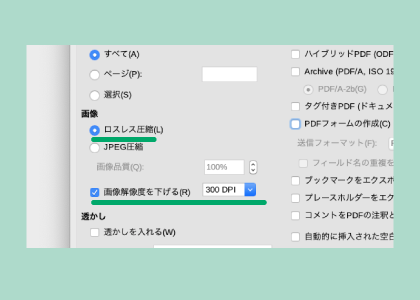 印刷用のPDFを書き出す3