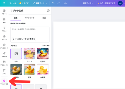 画像生成のステップとプロセス