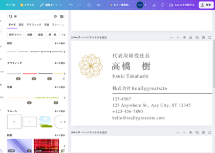 名刺デザインに適したフォントと色の組み合わせ