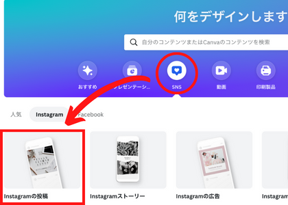 インスタ画像の応用操作1