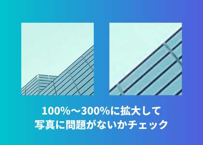 画像の解像度に注意する