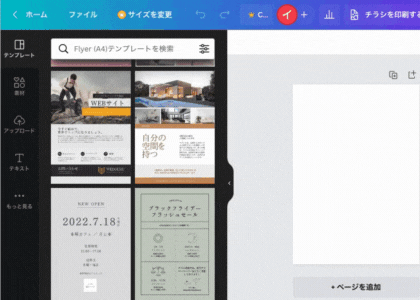 サイズを確認する