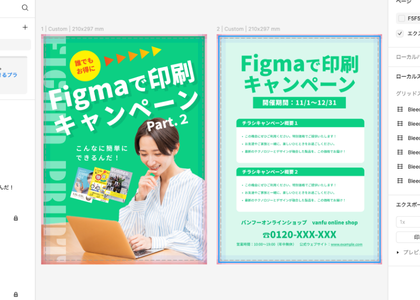 表裏のチラシデザイン例