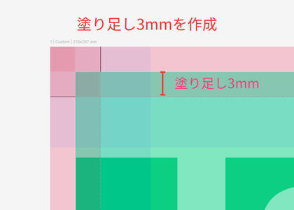 塗り足し部分までグリーンの背景が拡大されたデザイン