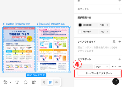 PDFのダウンロード