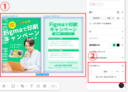 FigmaでPDFをエクスポートする画面