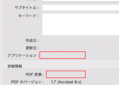 Figmaで作成したPDFのメタ情報が表示されない画面
