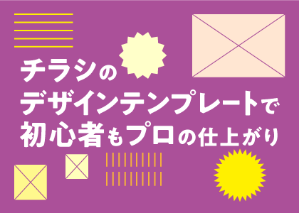 練る 徹底 広げる チラシ デザイン おしゃれ 無料 非常に 仕方 タンク