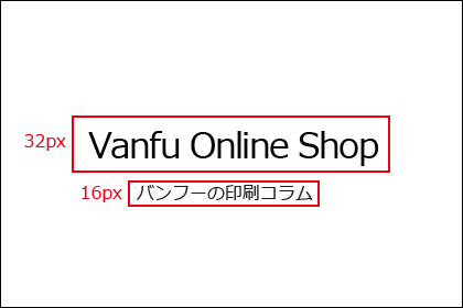 より読みやすい文章にしよう！ フォントのジャンプ率とは