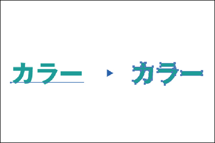 指定したフォントが印刷できない フォントのアウトラインとは