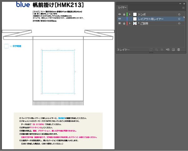 データ作成用テンプレート