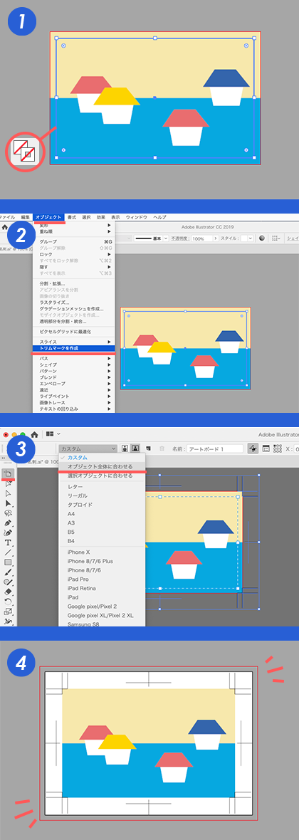 イラストレーターデータ（ai形式）で入稿する場合