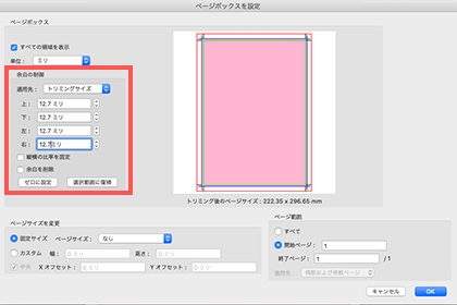 PDFに入っているトンボ