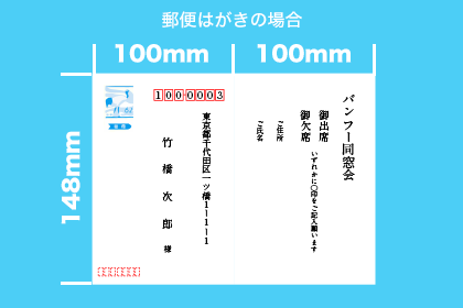 往復はがきの書き方 送り方 ネット印刷通販 バンフーオンラインショップ