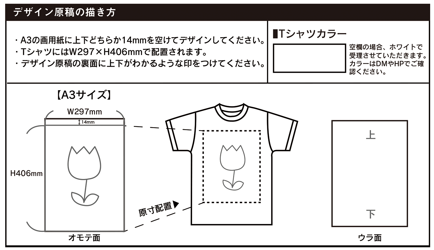 第13回 バンフー 学生tシャツデザインコンテスト 応募方法 株式会社 帆風 Vanfu