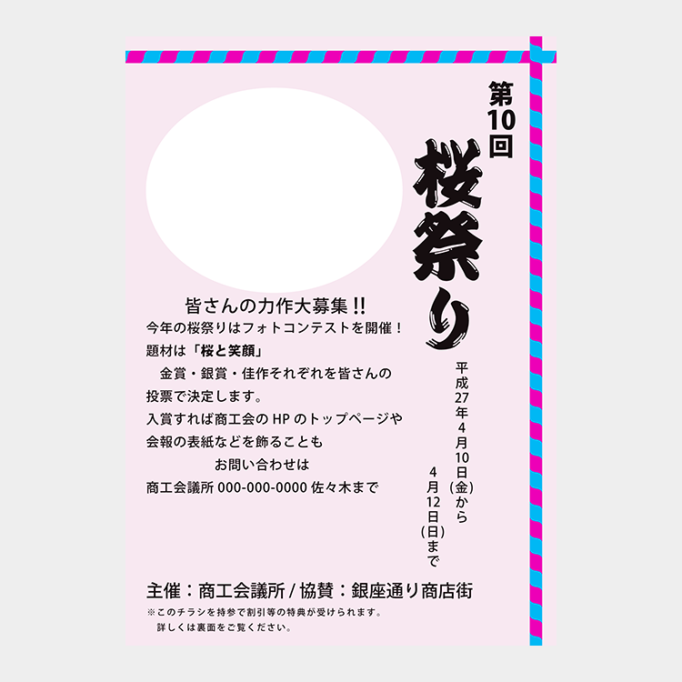 デザインテンプレート検索 バンフーオンラインショップ