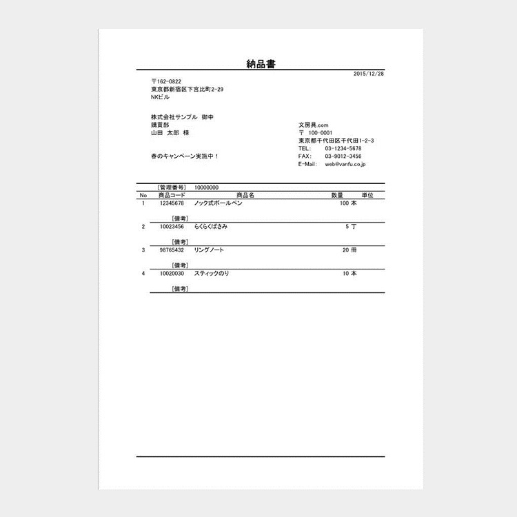 デザインテンプレート検索 バンフーオンラインショップ