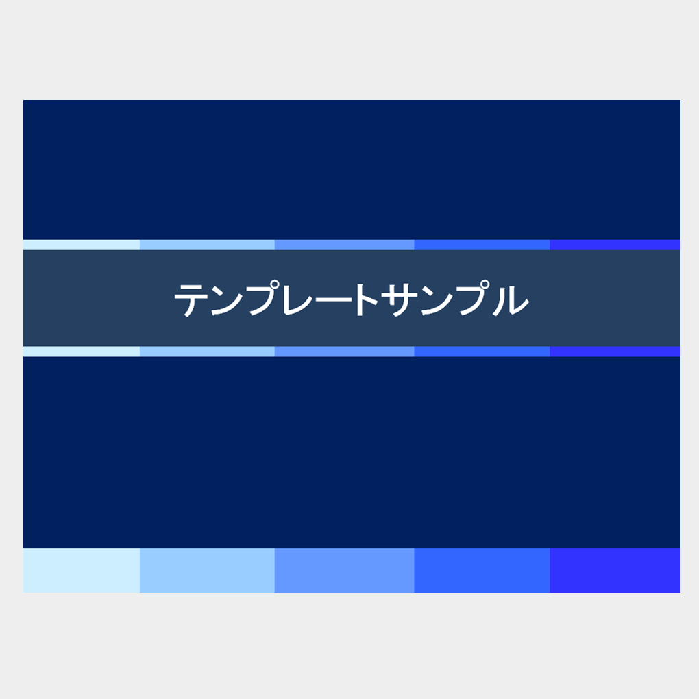 デザインテンプレート検索 バンフーオンラインショップ