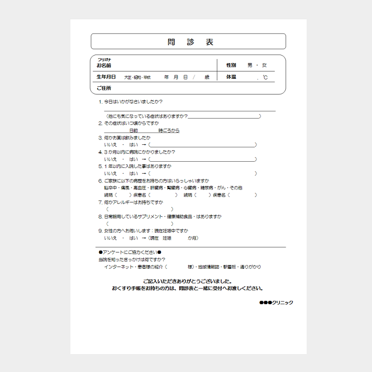 デザインテンプレート検索 バンフーオンラインショップ