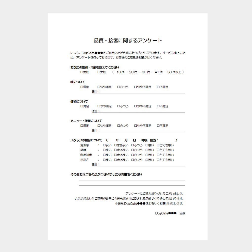 デザインテンプレート検索 バンフーオンラインショップ