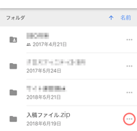 https://www.vanfu.co.jp/guide/images/googledrive1.png