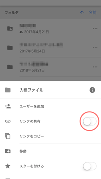 https://www.vanfu.co.jp/guide/images/googledrive2.png