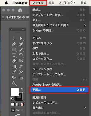 画像のリンクと埋め込みのやり方
