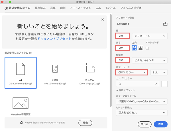 背景が白で、仕上がりの周囲が白い場合1