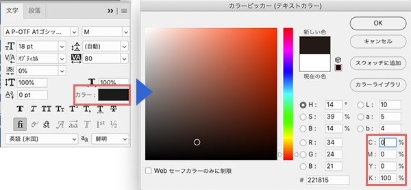 文字レイヤーについて1