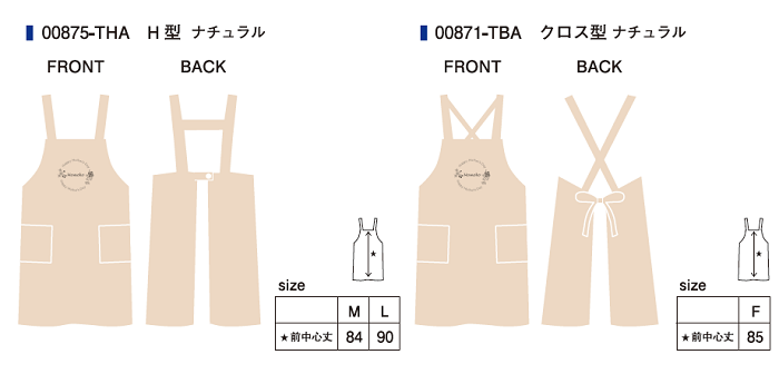 2016-nameapron1