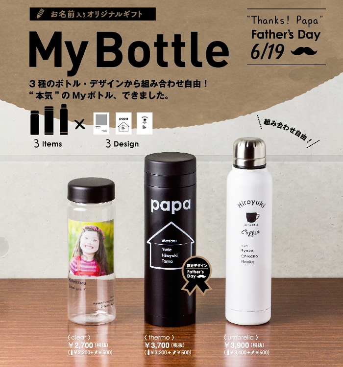 2016-mybottle-00