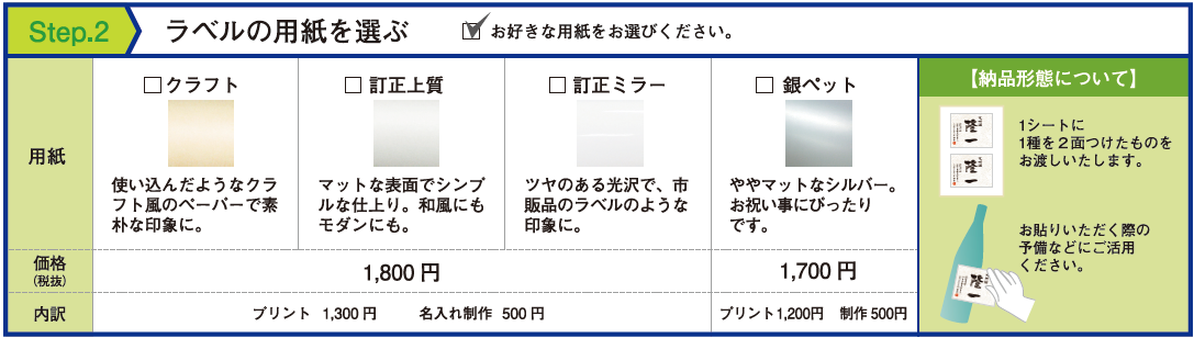 label-02