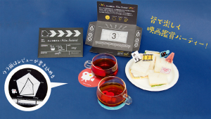 みんな集まれ!Film Festival