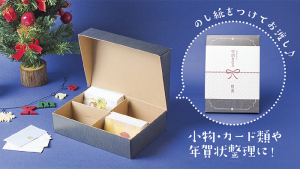 デスク周りに♪ 整理整頓!BOX