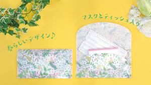 春のおでかけに マスクケース♪