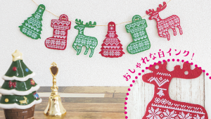 Christmas Garland