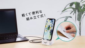 紙製スマホスタンド