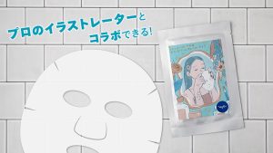 オリジナルフェイスパック