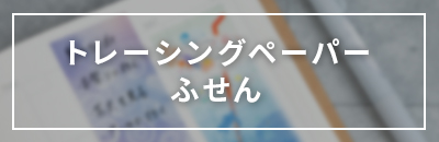 トレカサイズ用紙見本カレンダー