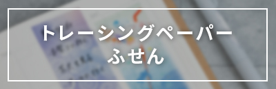 スマホサイズオリジナル紙扇子