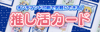 オリジナル年賀状印刷