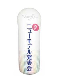 パンチングバルーン