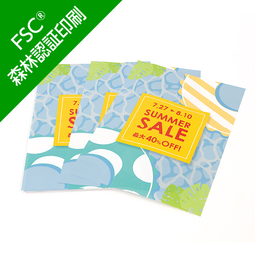 FSC®森林認証印刷 チラシ（オンデマンド）