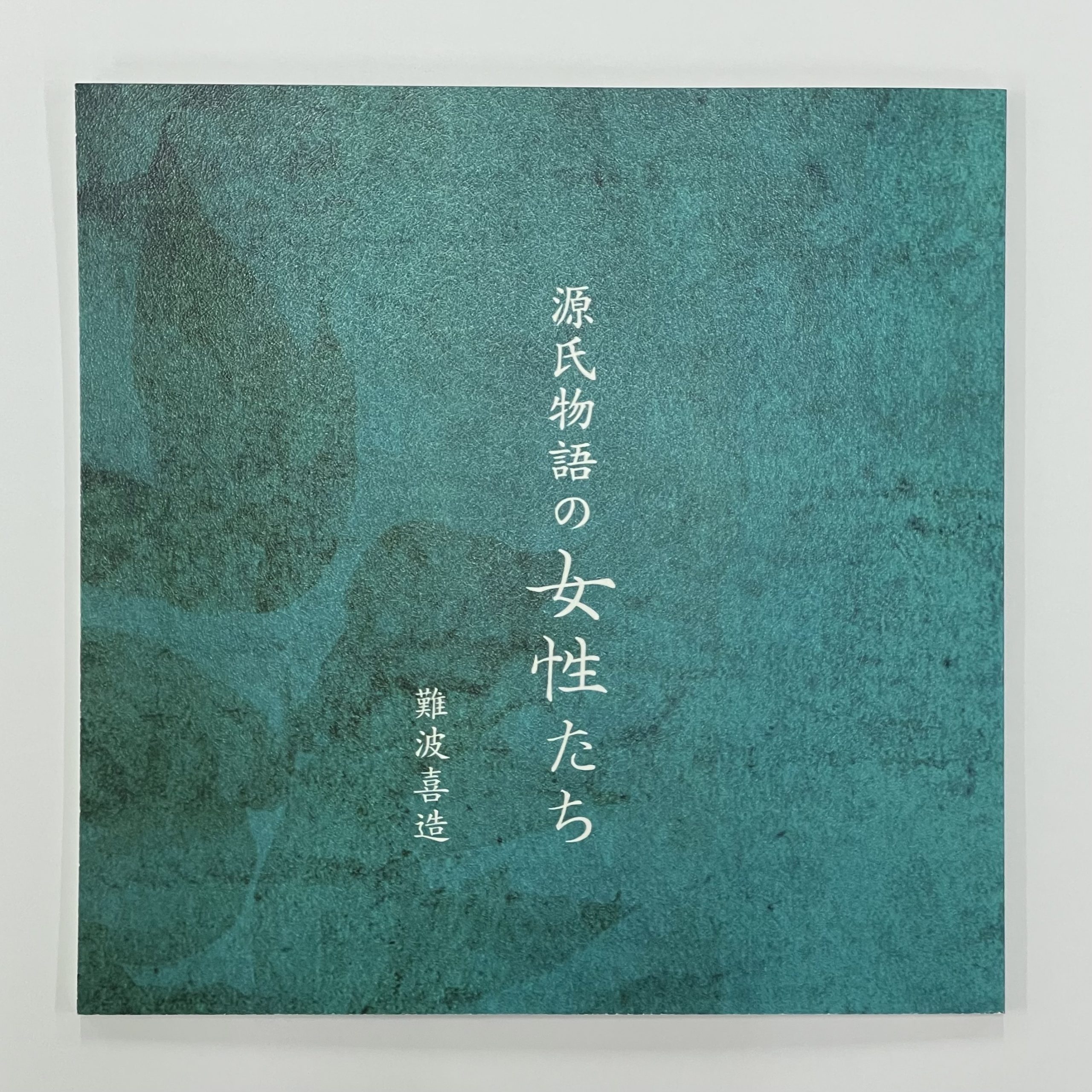 メイン