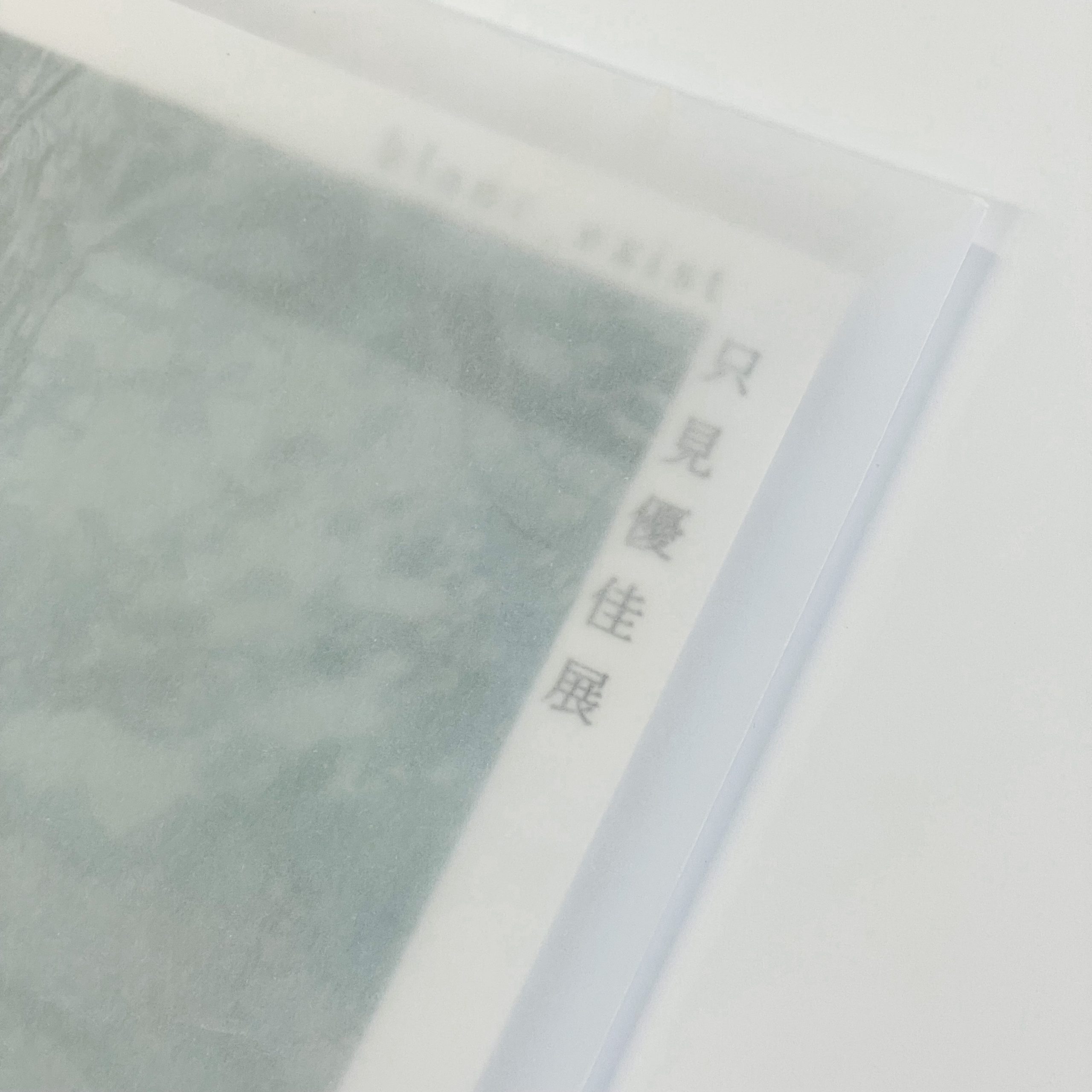 前