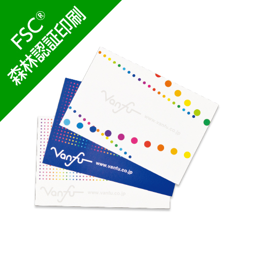 FSC®森林認証印刷 ポストカード（オフセット）