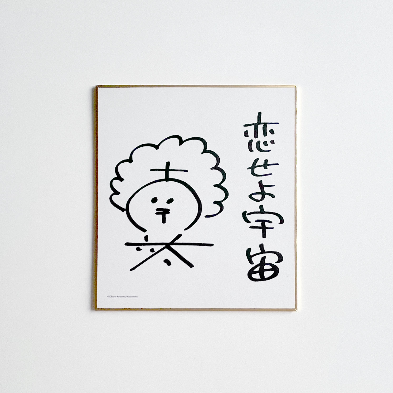メイン